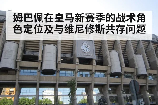 real madrid stadium